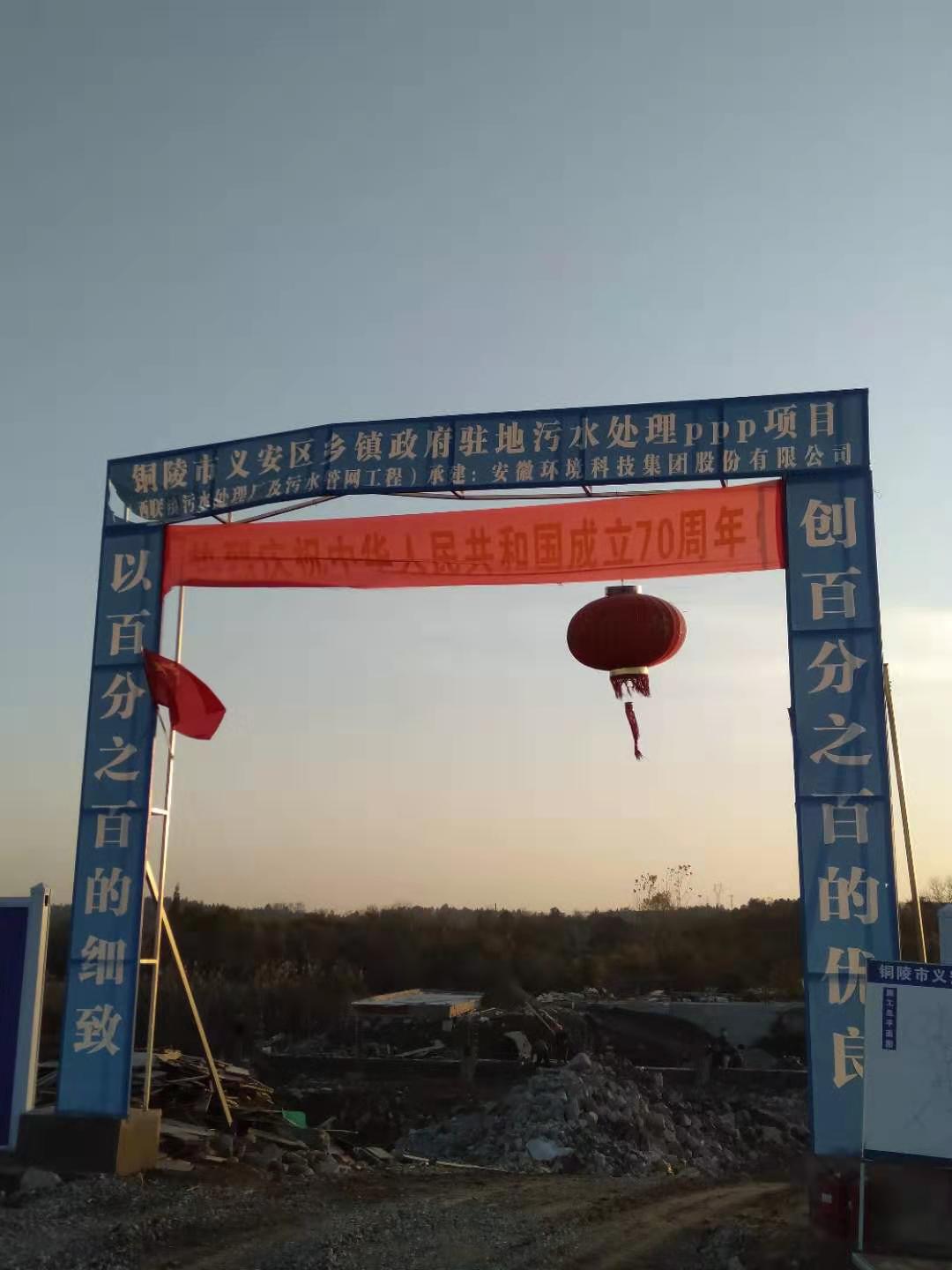 銅陵市污水處理廠防腐